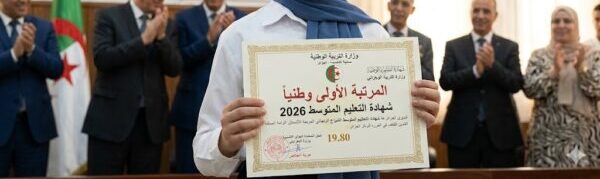وزارة التربية تكشف عن أوائل “البيام” 2026.. التلميذة “قية إخلاص” تتصدر وطنياً بمعدل 19.80